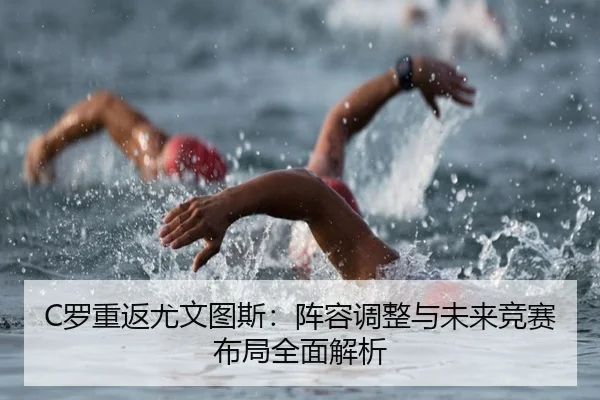 luo-chong-fan-you-wen-tu-si-zhen-rong-tiao-zheng-yu-wei-lai-jing-sai-bu-ju-quan-mian-jie-xi-2-857.jpg